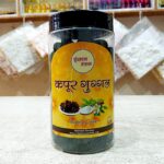 Kapoor Guggal Dhoop Cones 350gm