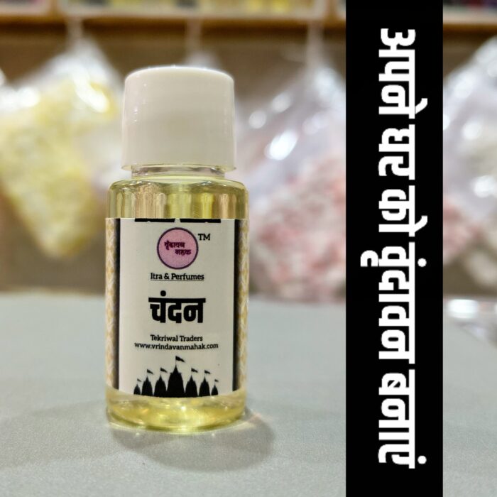 Vrindavan Mahak Chandan Diffuser Oil – Pure Natural Sandalwood Fragrance for Devotion, Calm & Serenity - Image 3