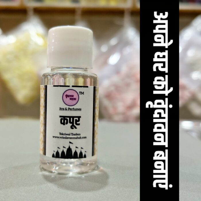 Vrindavan Mahak Kapoor Diffuser Oil – Pure Camphor Aroma for Spiritual Cleansing, Devotion & Positivity - Image 3