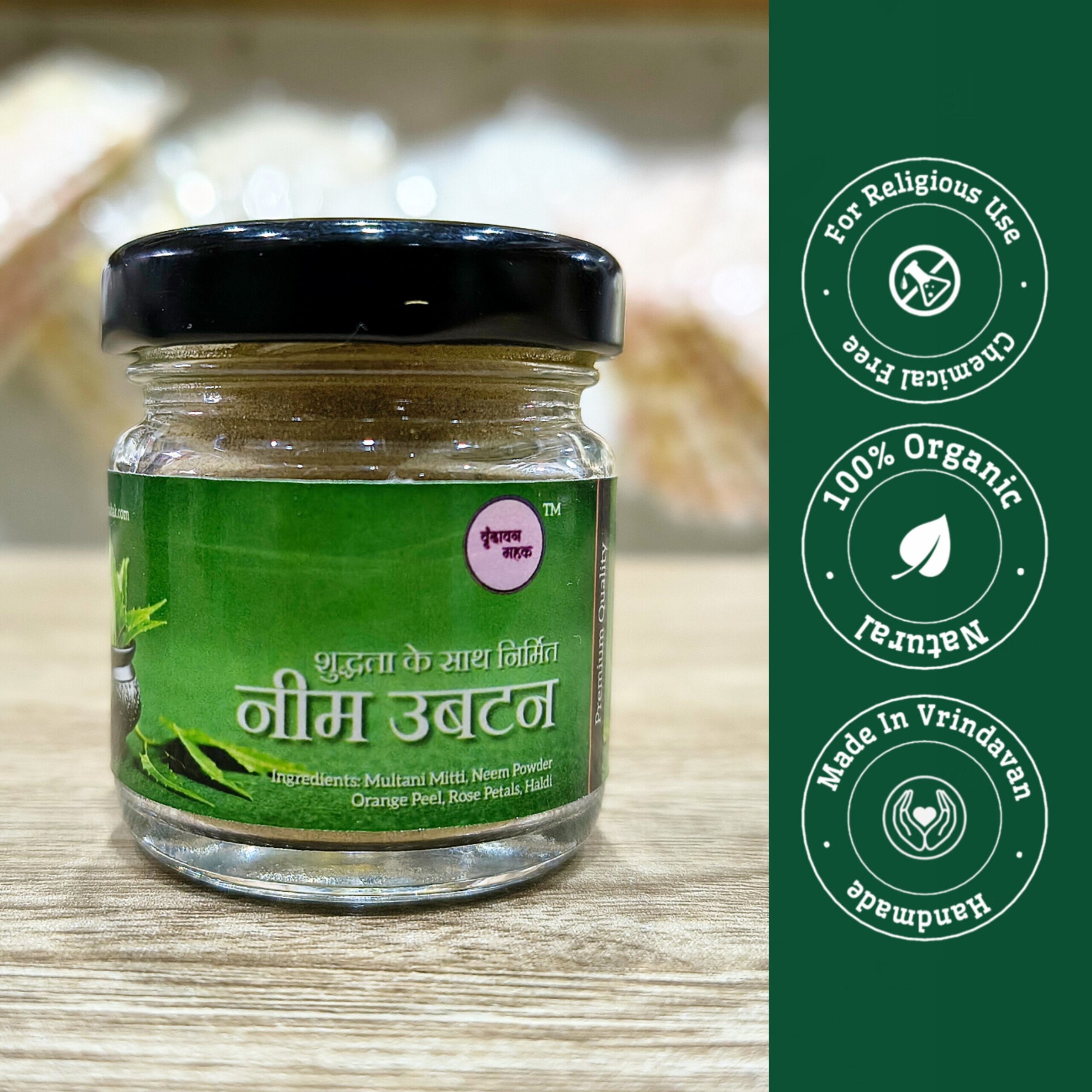 2025/10/1001309247.jpg Neem Ubtan Small Pack 15g for Ladoo Gopal Ji Snan | 100% Natural Ayurvedic | Vrindavan Mahak - Image 4