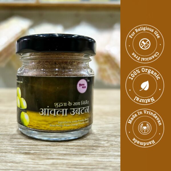 Amla Ubtan Small Pack 15g for Ladoo Gopal Ji Snan | 100% Natural Ayurvedic | Vrindavan Mahak - Image 4