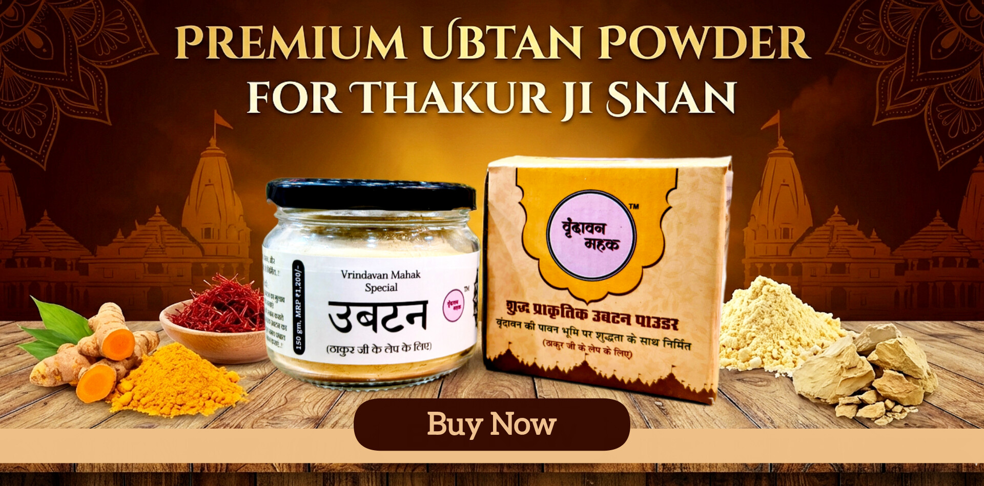 Natural Ubtan Powder
